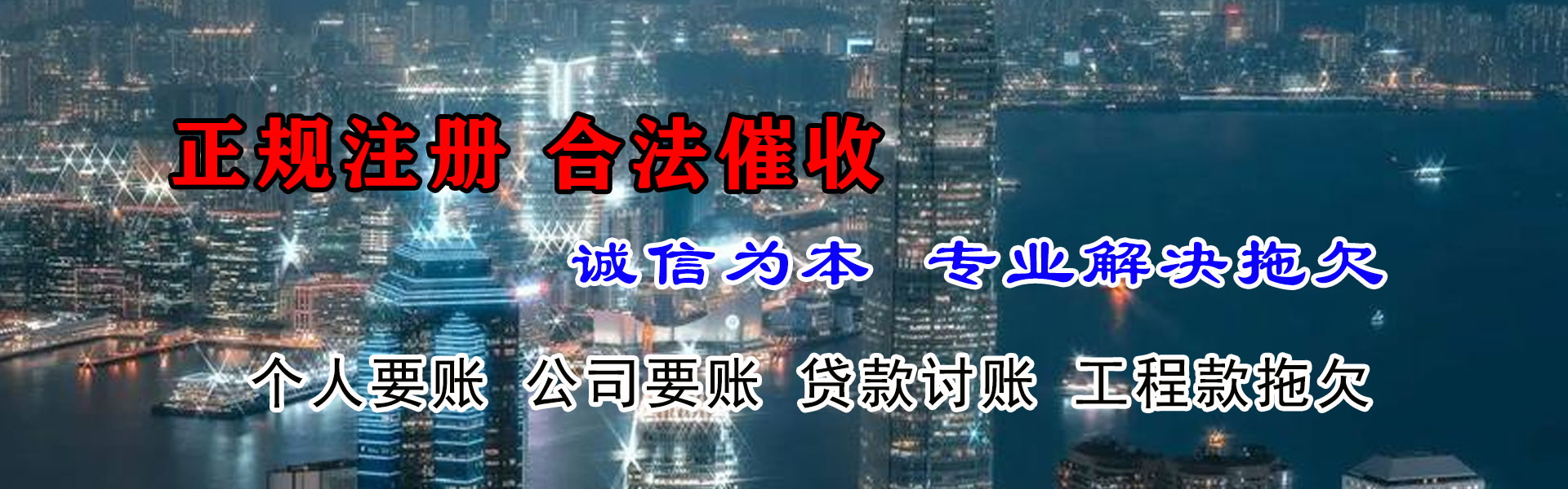 利辛讨债公司